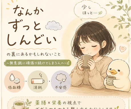 頑張り続ける体のサインを解説します “頑張れない”には理由があるかもしれません イメージ1