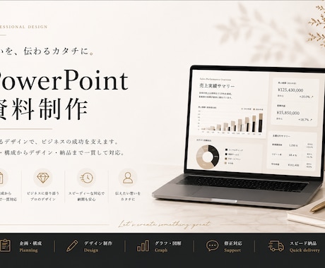 プロ品質のパワポテンプレートを販売しますます 営業資料・提案書・会社紹介が、文字を入れ替えるだけで完成！ イメージ1
