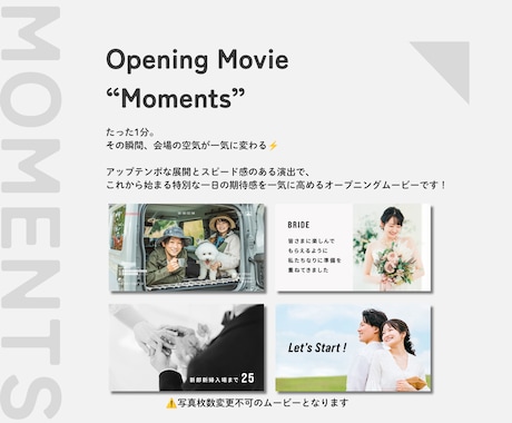 会場の空気が変わるオープニングムービー制作します 1分間のアップテンポ演出｜写真とコメントで完成＆丁寧サポート イメージ1