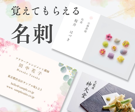 印象的な覚えてもらえる名刺のデザインをお作りします イメージ1