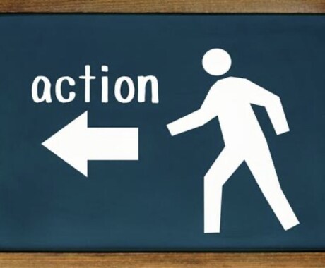 行動出来るようになります ⭐️なかなか行動できない貴方へ⭐️ イメージ2