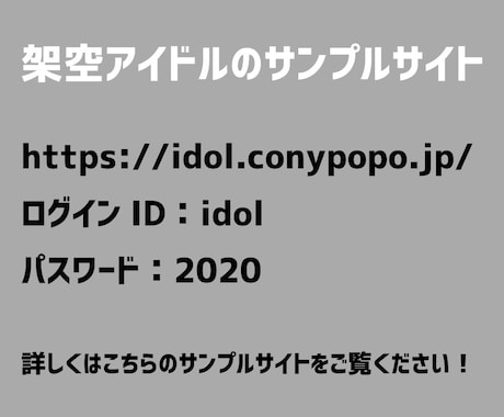 アイドル（地下・ご当地）のサイト作成します ディスコグラフィーやライブの掲載も自身で簡単に更新可能です！ イメージ2