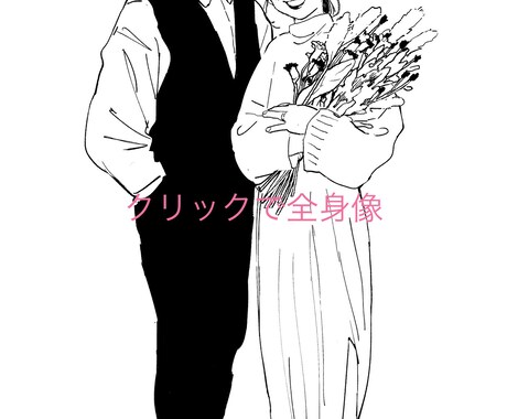 マンガ調の全身似顔絵描きます ウェルカムボードやアイコン、プレゼントなどに。 イメージ2
