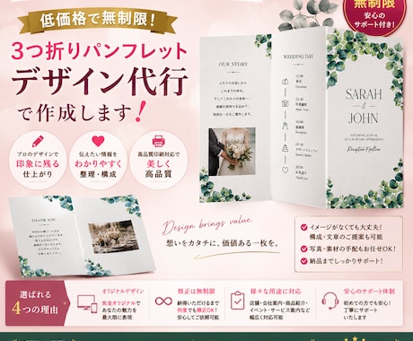 低価格で無制限！折りパンフ【両面】作成いたします 集客アップにオススメ！忙しくて時間がない方の代行プラン イメージ1