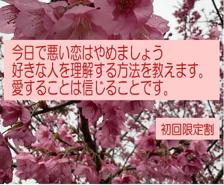初回限定・現役占い師が最速で恋愛の未来を当てます 好きな相手を信じられなくなった方、お気軽にご相談ください イメージ1