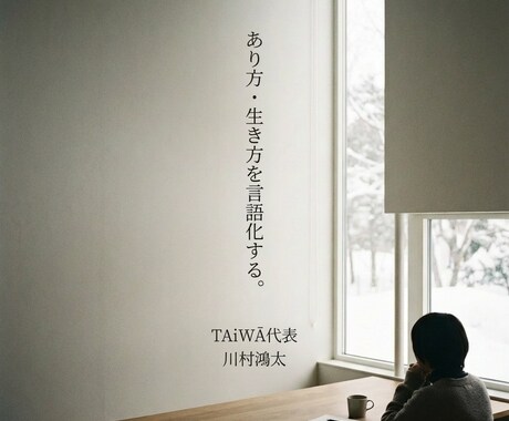 転職・独立・キャリアの判断軸を言語化します 行動力はあるのに迷ってしまう方向けのキャリアコーチングです イメージ2