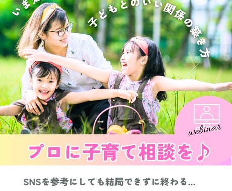 家族仲劇的改善！子育てママお悩みコーチングやります 家族ともっと笑顔で話せる私へ！ イメージ1