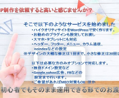 ハイクオリティなＨＰを格安で作成します ハイクオリティなＨＰを低価格でご提供します イメージ1