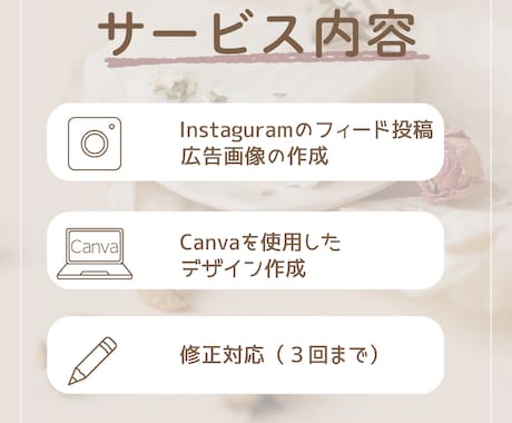 インスタ投稿画像をオシャレにデザインします 世界観が伝わる投稿デザインで、あなたの発信をサポートします イメージ2