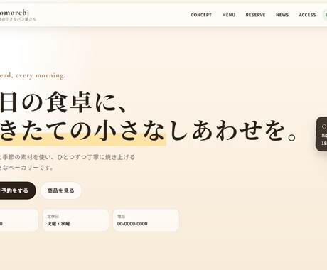 企業向け1ページHPを制作します 会社情報を1ページに整理します イメージ2