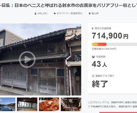 クラウドファンディング制作丸ごとお手伝います Plan SをCampfire公式パートナー取得記念価格で！ イメージ2