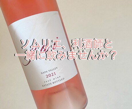 お酒を飲みながらあなたのお話聞きます お酒飲みながら話したい人お待ちしてます！ イメージ1