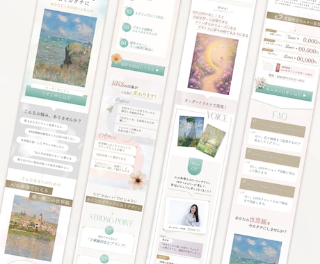 女性ターゲットに特化したSNS集客用のLP作ります 原稿イチから作らなくてOK♡女性向けのモバイルファーストLP イメージ2