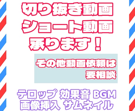 YouTubeの動画を制作します shortsなら最短1日納品！ イメージ1