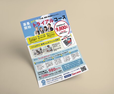 分かりやすく、伝わるチラシ、制作します 修正無制限、目を惹くデザインを提案いたします イメージ2