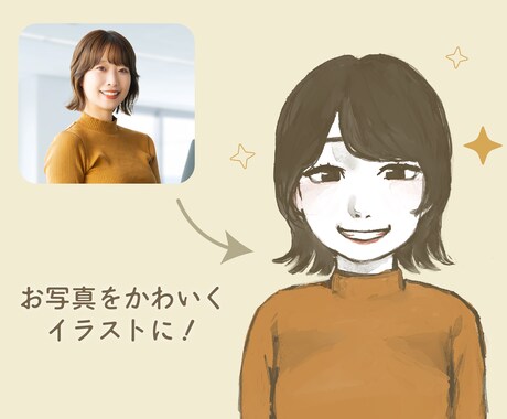 ふんわりあたたかい♪似顔絵お描きします ＼AIイラストにはないやさしい雰囲気が出せます！／ イメージ2