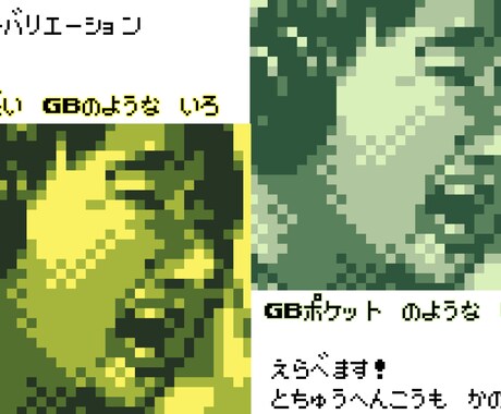 昔の携帯ゲーム機風ドット絵で似顔絵を描きます 昔遊んでたあの頃のゲームのグラフィックを再現？(プラン④) イメージ2