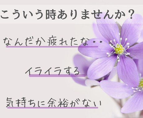 怒鳴って自己嫌悪のママ、話聞きます 愚痴だけでもok！話してスッキリしませんか イメージ2