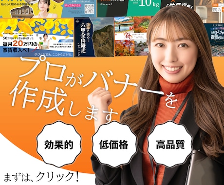 安い！丁寧！目立つバナー・ヘッダー画像制作します Instagram・Twitter・Facebookなど イメージ1