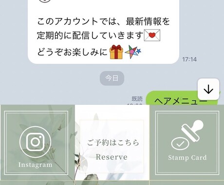LINE公式アカウント・リッチメニュー等作成します 市場価格よりは安く作成させていただきます！！ イメージ1