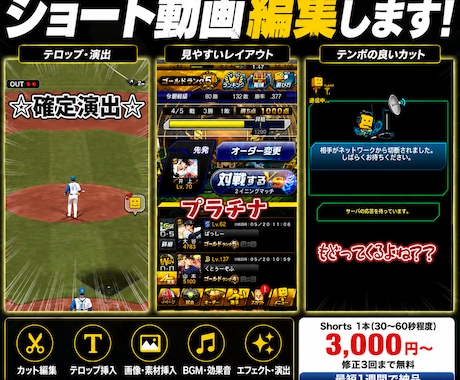 Youtub ゲーム系Shortsを編集します イメージ1