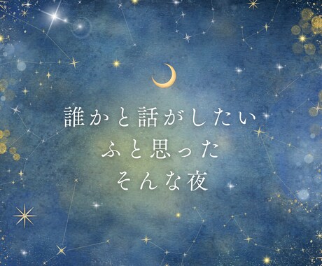 誰にも言えない家族の悩みを受けとめます 母 娘 妻 嫁 役割に振り回されて一人で抱え込んでいませんか イメージ2