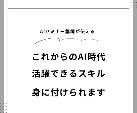 AIで超簡単！一瞬でパワポ資料作成する方法教えます AI初心者も安心！面倒がパワポ資料が作成できる方法伝えます イメージ2