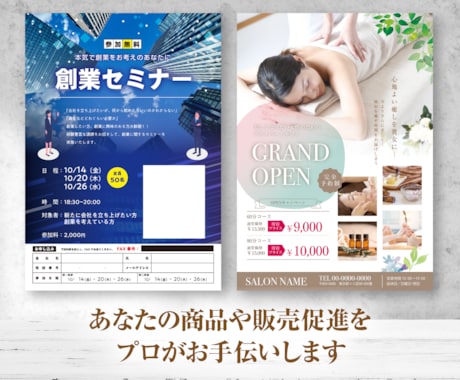 高品質のA4チラシを低価格でお作りします あなたの商品や販売促進をプロがお手伝いします イメージ2