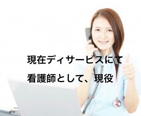 心療内科元看護師!相談聞きます 躁うつ病、ADHD、慢性疲労症候群を克服しました! イメージ2