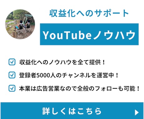 価格変更/YouTube収益化ノウハウを教えます 登録者数5000人のチャンネルを自ら運営中！ イメージ1