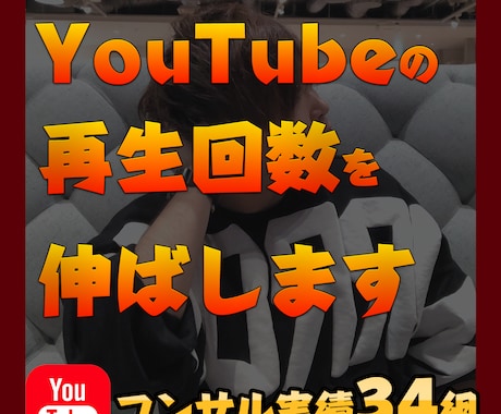 現役YouTubeマーケターが最安値で支援します 今抱えてる悩み、解決できます。 イメージ1