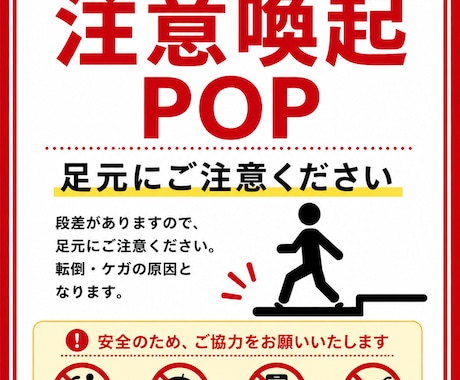 店舗・施設向け案内POP・掲示物を作成します 注意喚起・順路案内など見やすく制作 イメージ2
