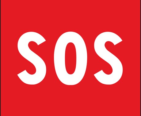 こころのSOS　緊急脱出のロードマップ作ります うつ病や心に悩みのある方への緊急退避の手順をまとめます。 イメージ1