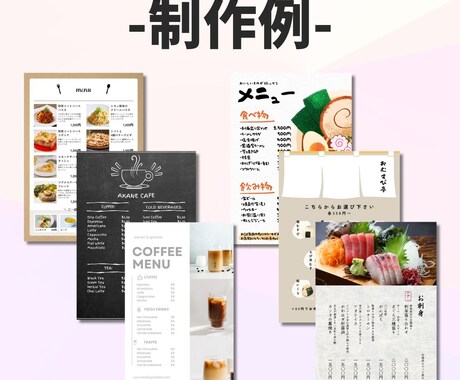 飲食店向けのメニューの丸投げ制作承ります 3つの質問に答えるだけでメニューを制作！丸投げOK！ イメージ2