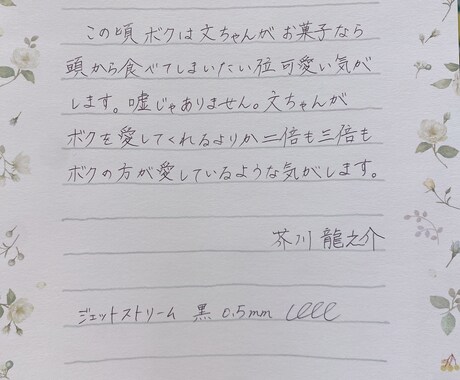 ファンレターを心を込めて代筆します うまく言葉にできない方も大丈夫！一緒に手紙をお作りします！ イメージ2