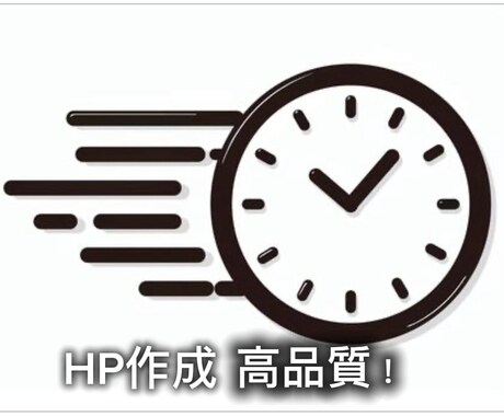 最先端AIを使った高品質ホームページを作ります あなたのお店の「顔」を丁寧に作ります イメージ1