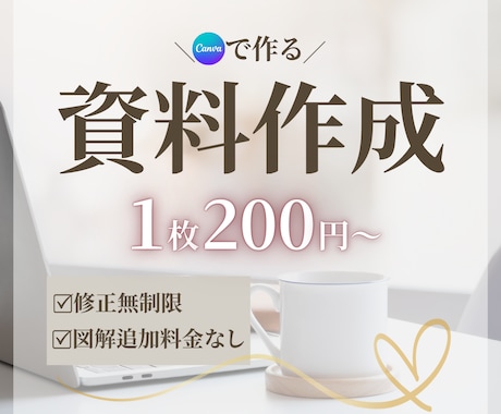 わかりやすいスライド資料Canva でお作りします 柔らかい雰囲気、シンプルで要点が伝わるデザインを低価格で◎ イメージ1