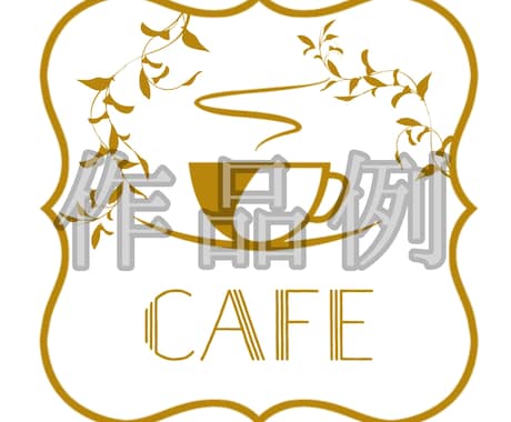 ロゴ作成します イメージ1