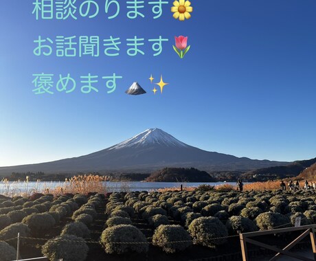 否定なし！あなたのことちゃんと褒めます 頑張ってるのに認めてもらえない人、ちゃんと受け止めます。 イメージ1