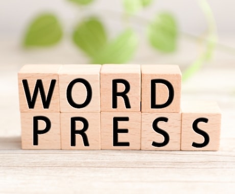 5年以上経ったのWordPressを更新します 未更新のシステムを放置していませんか？サーバも更新が必須です イメージ1
