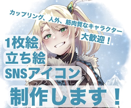 5名様限定価格！1枚絵や立ち絵等のイラスト描きます 重厚感のあるブラシ塗りであなたの理想のイラストを提供します！ イメージ1