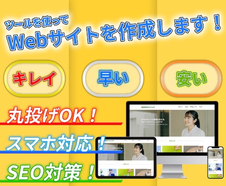 Webサイトを作成いたします 多種多様なHPを作成いたしますのでお気軽にご相談ください！ イメージ1