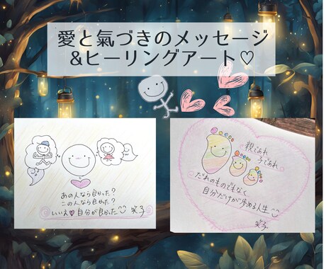 レア受付】今必要なヒーリングアート＆言霊贈ります 天や宇宙から愛に氣づく✨高次元✨限定✨今必要なメッセージ イメージ1
