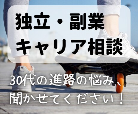 あなたの人生に新たな選択肢を提供します 今の環境を変えたいけど、１歩踏み出すのが不安な方へ イメージ1