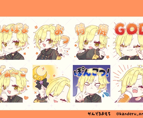 活動者さま向けゆるかわスタンプ制作します あなたのキャラらしさを活かします！ イメージ2