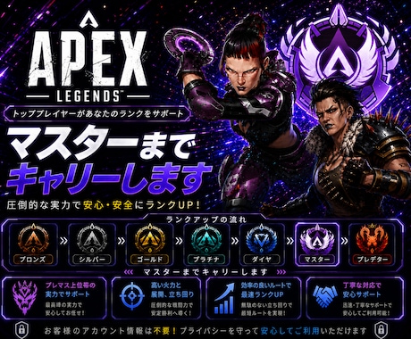 Apex Legendsランク同行、キャリーします イメージ1