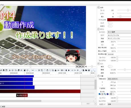 YMM4で動画作成します。ゆっくり動画作れます Youtubeなどで話題のゆっくり動画をYMM4で作ります！ イメージ1