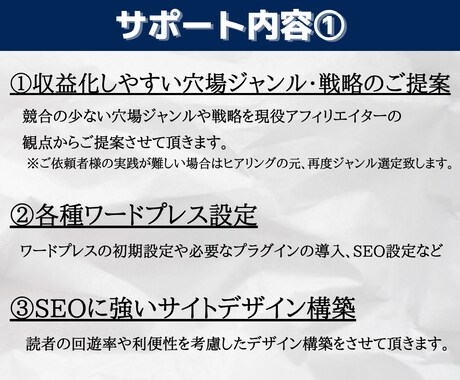 WEB業界歴15年が【収益化特化ブログ】制作します プロが教える、失敗しない「稼ぐ」ための資産ブログ土台構築。 イメージ2