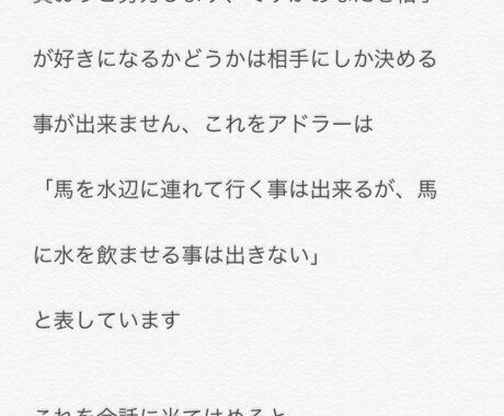 私の人間関係がうまく行く理由をお渡しします 人間関係で使える話し方をお伝えします イメージ2