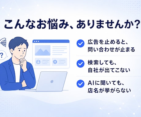 AI検索に強い集客サイトを制作します EC運営者が作る、AI検索にも強い"注文・予約が入る"サイト イメージ2